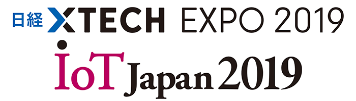 日経xTECH EXPO 2019 『IoT Japan 2019』