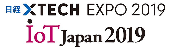 日経ｘTECH EXPO 2019 『IoT Japan 2019』