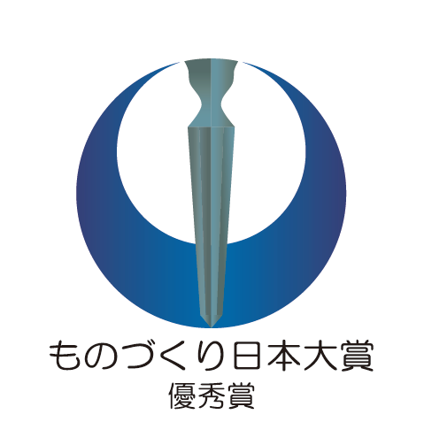ものづくり日本大賞