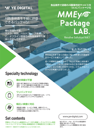 MMEyePackageLAB.チラシ