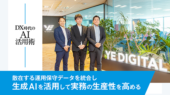 【AQUA DataFusion】子どもが興味をもったタイミングを逃さない　ICTが広げる無限の可能性