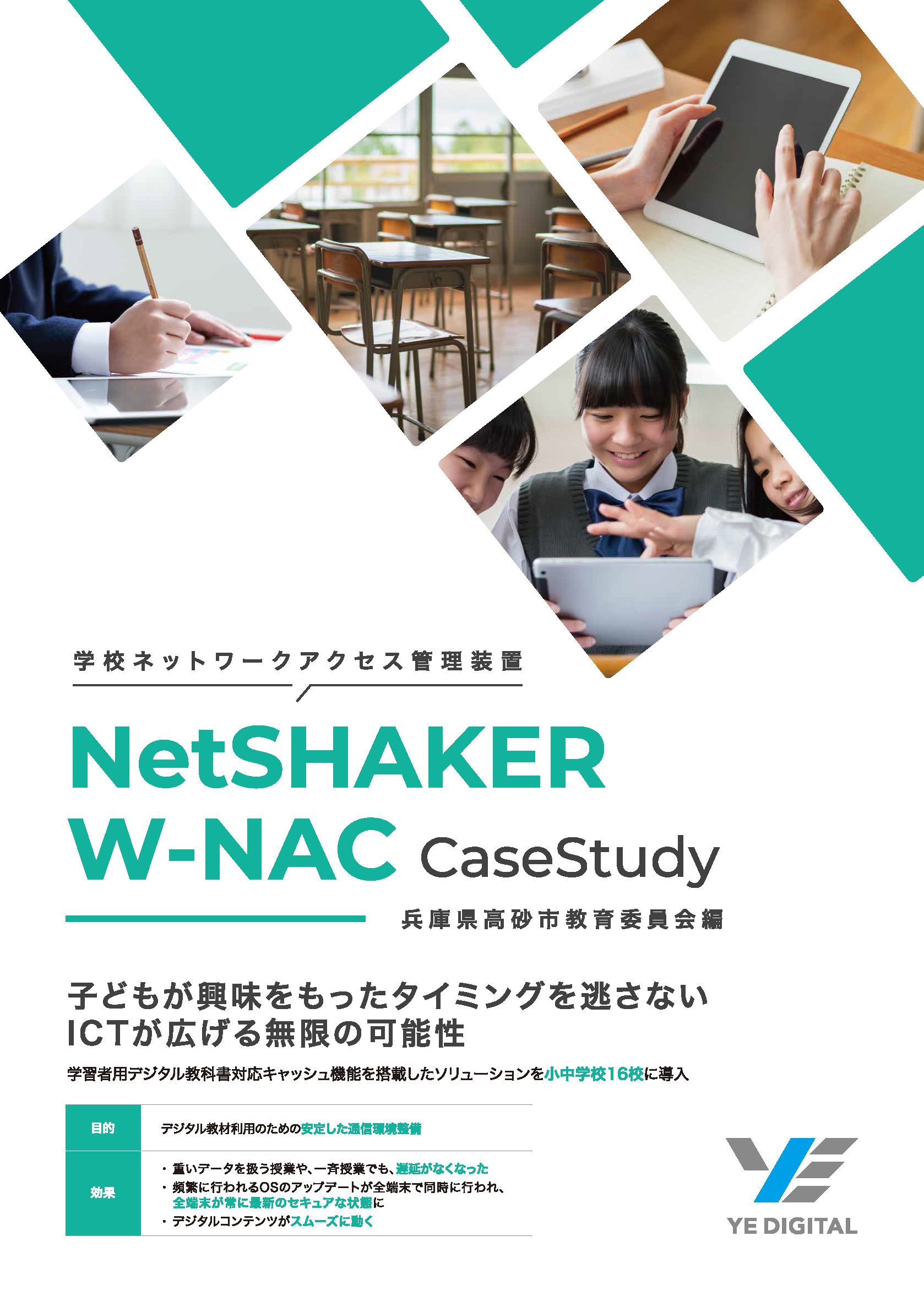 事例シートダウンロード
