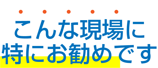 回転機器劣化検知ソリューション