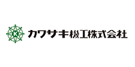 カワサキ機工株式会社