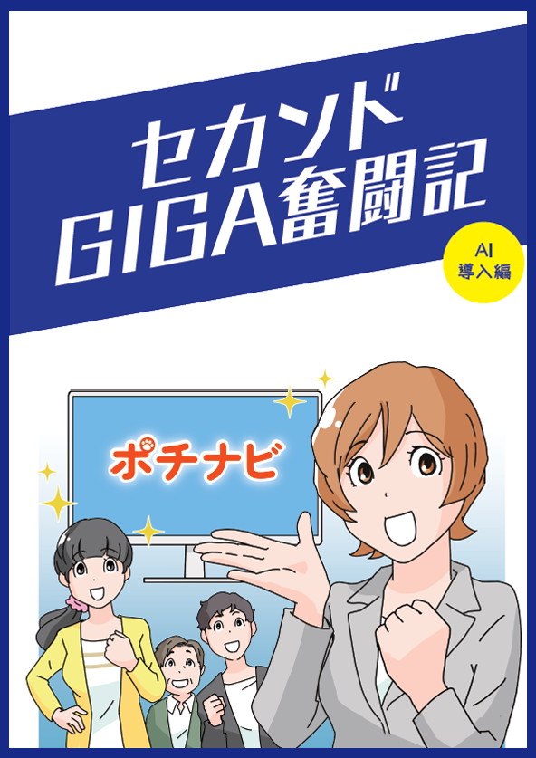 YEデジタルの教育ソリューション | 株式会社YEデジタル