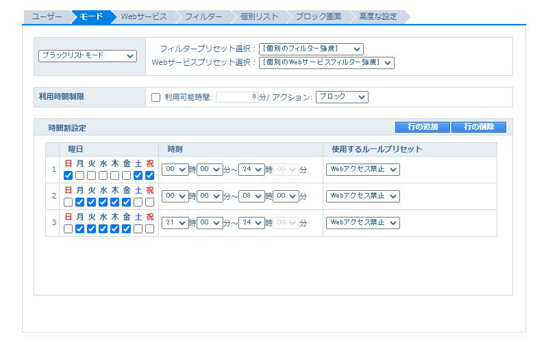 児童生徒を有害サイトから守る Netfilterクラウド Ye Digital