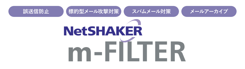 NetSHAKER m-FILTER