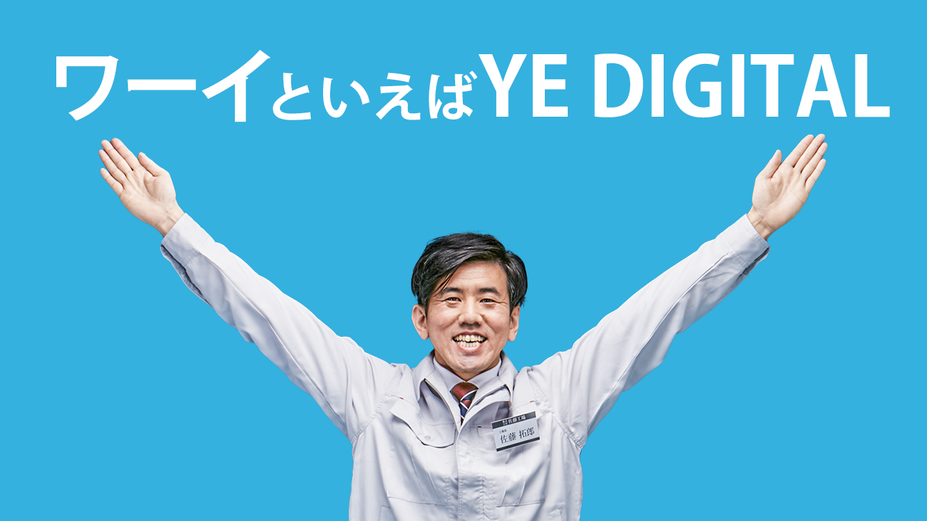 みんなの仕事をもっとハッピーに。
